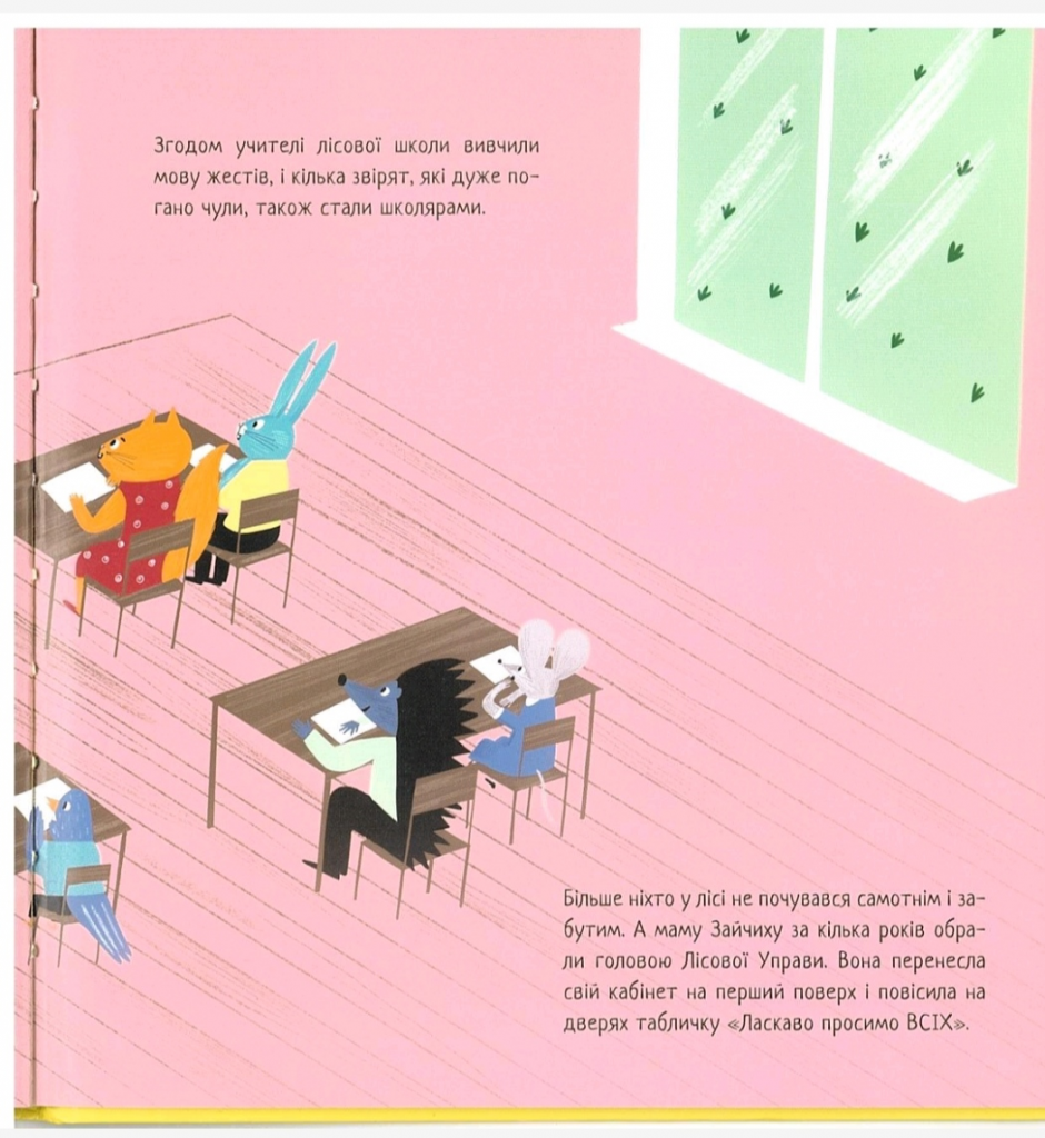 Зайчик-нестрибайчик та його смілива мама by Наталя Деркач - Illustrated by Оксана Драчковська, Оксана Драчковська-молодша, Наталя Деркач - Ourboox.com