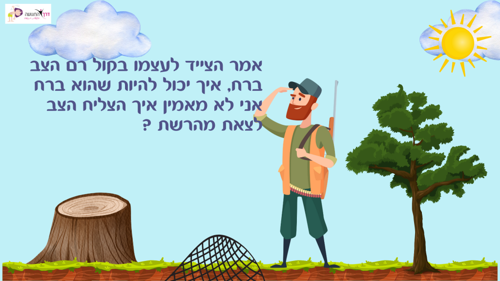 ארבעת החברים by ofra marzuk - Ourboox.com