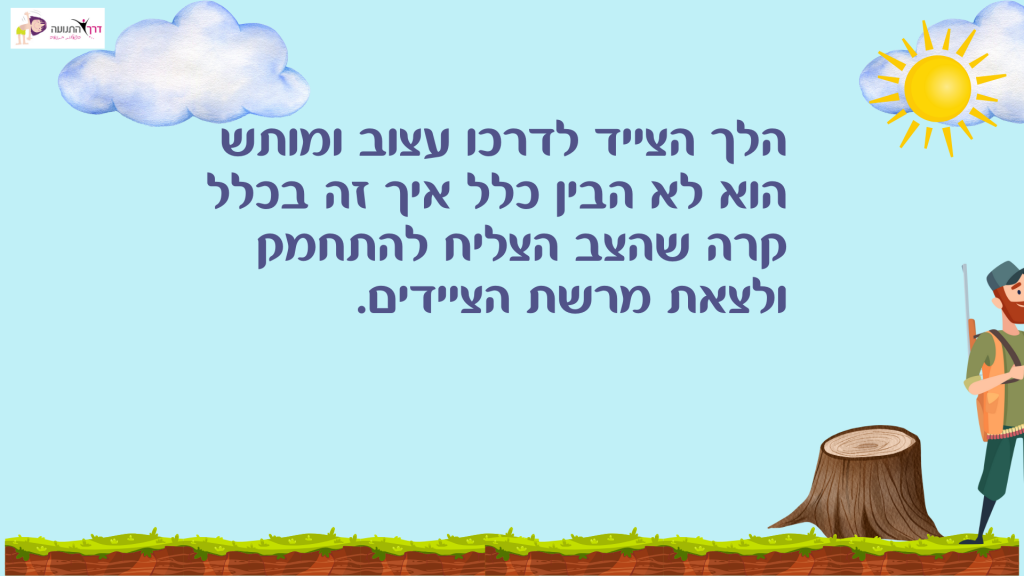 ארבעת החברים by ofra marzuk - Ourboox.com