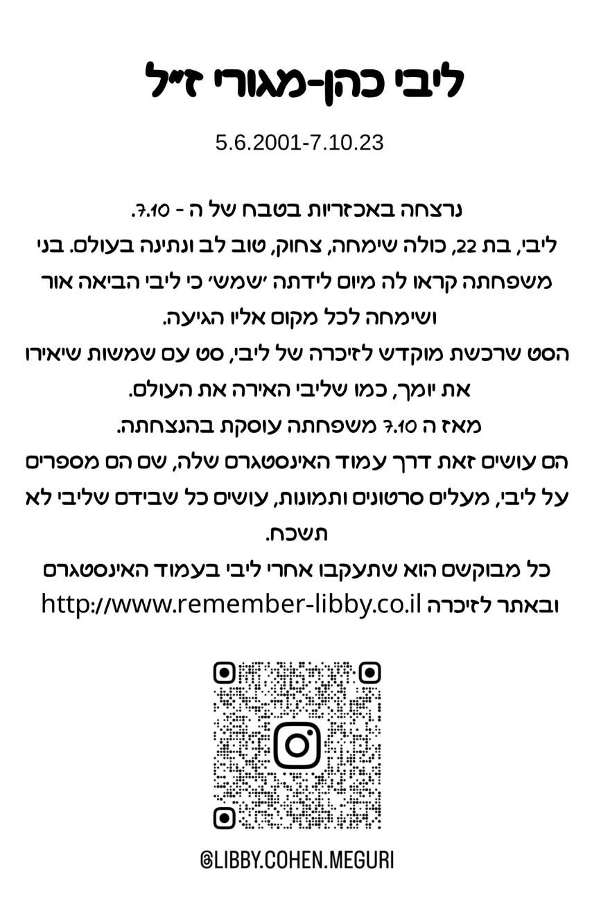 The text about Libby - a young girl that murdered in the Nova festival