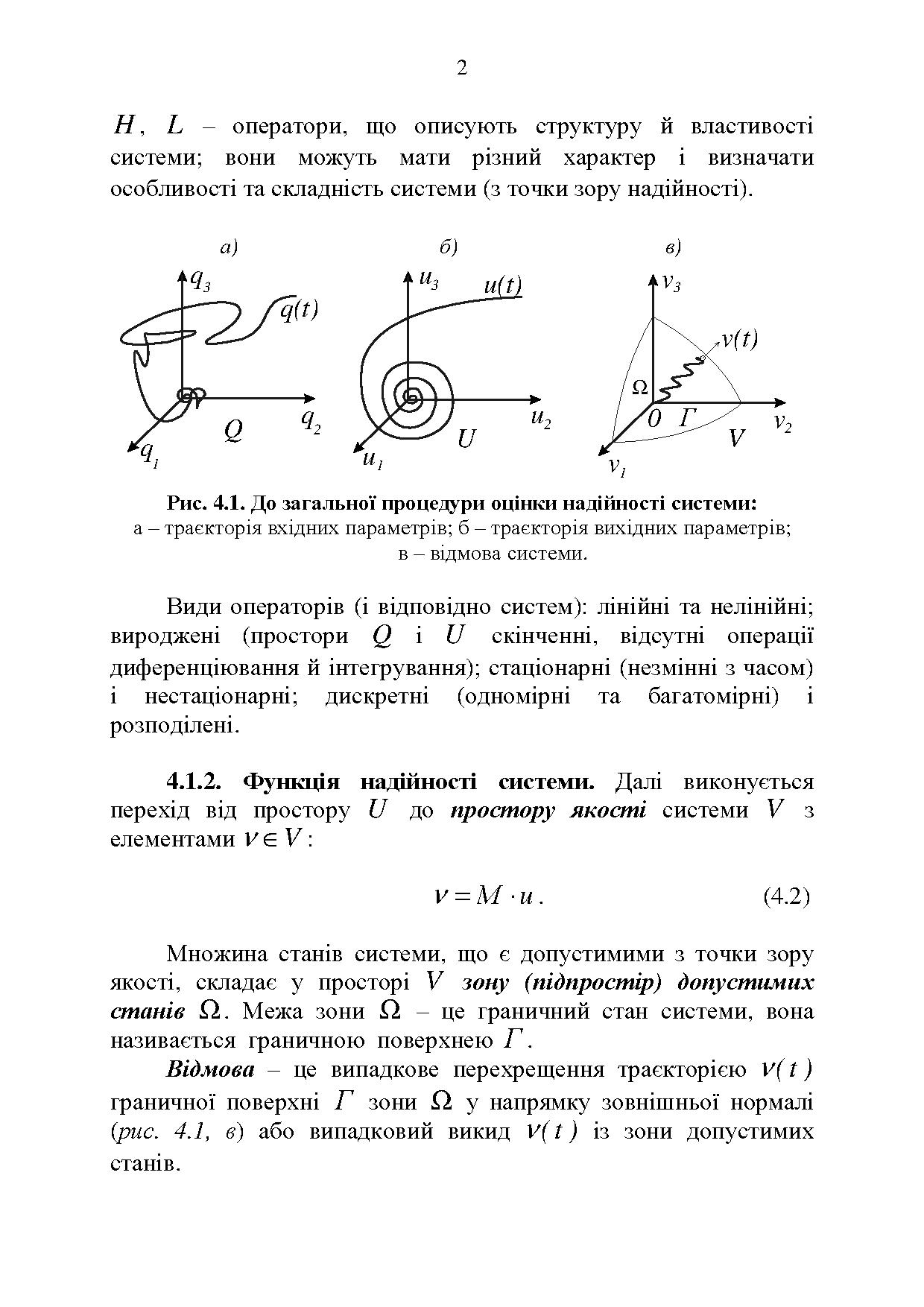 СУЧАСНІ ПРОБЛЕМИ НАДІЙНОСТІ В БУДІВНИЦТВІ by Pichugin Sergii - Ourboox.com