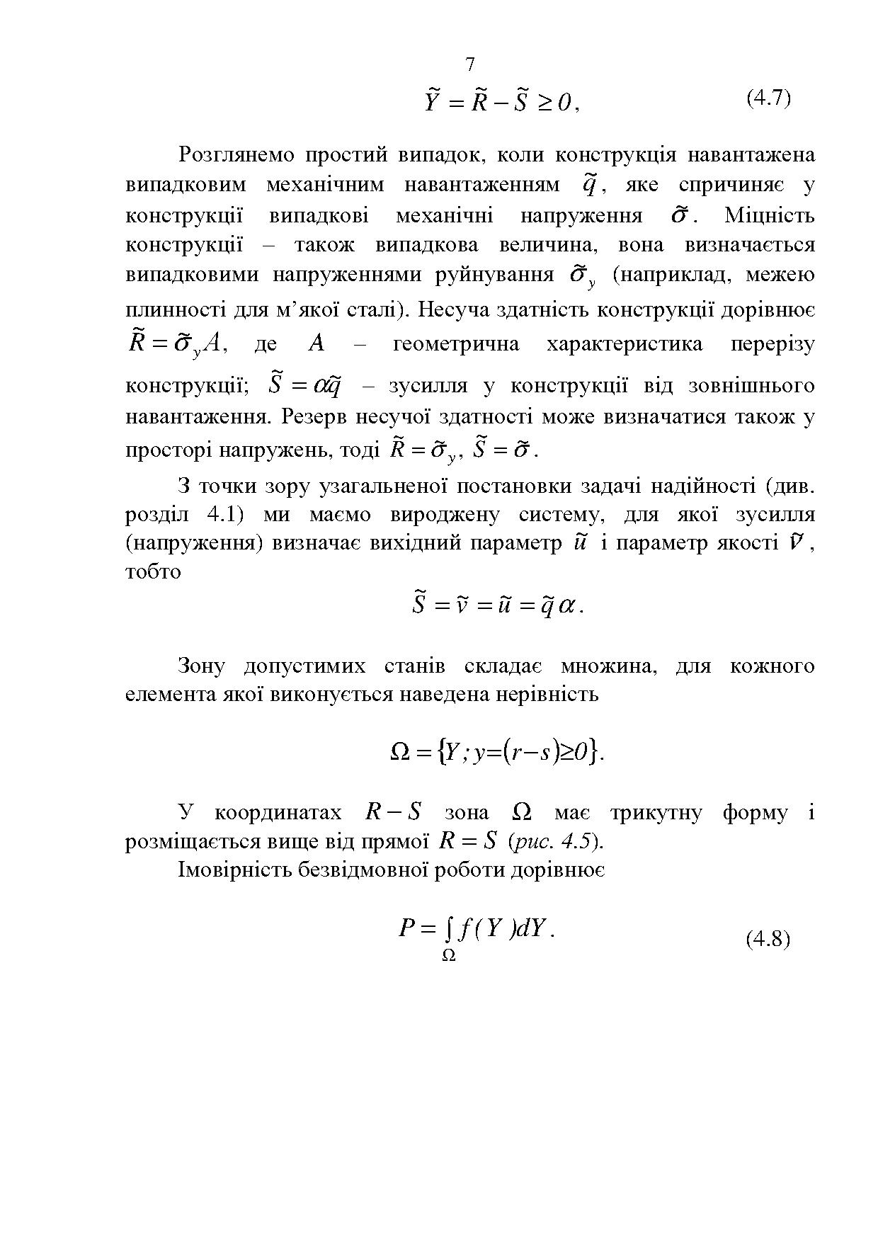СУЧАСНІ ПРОБЛЕМИ НАДІЙНОСТІ В БУДІВНИЦТВІ by Pichugin Sergii - Ourboox.com