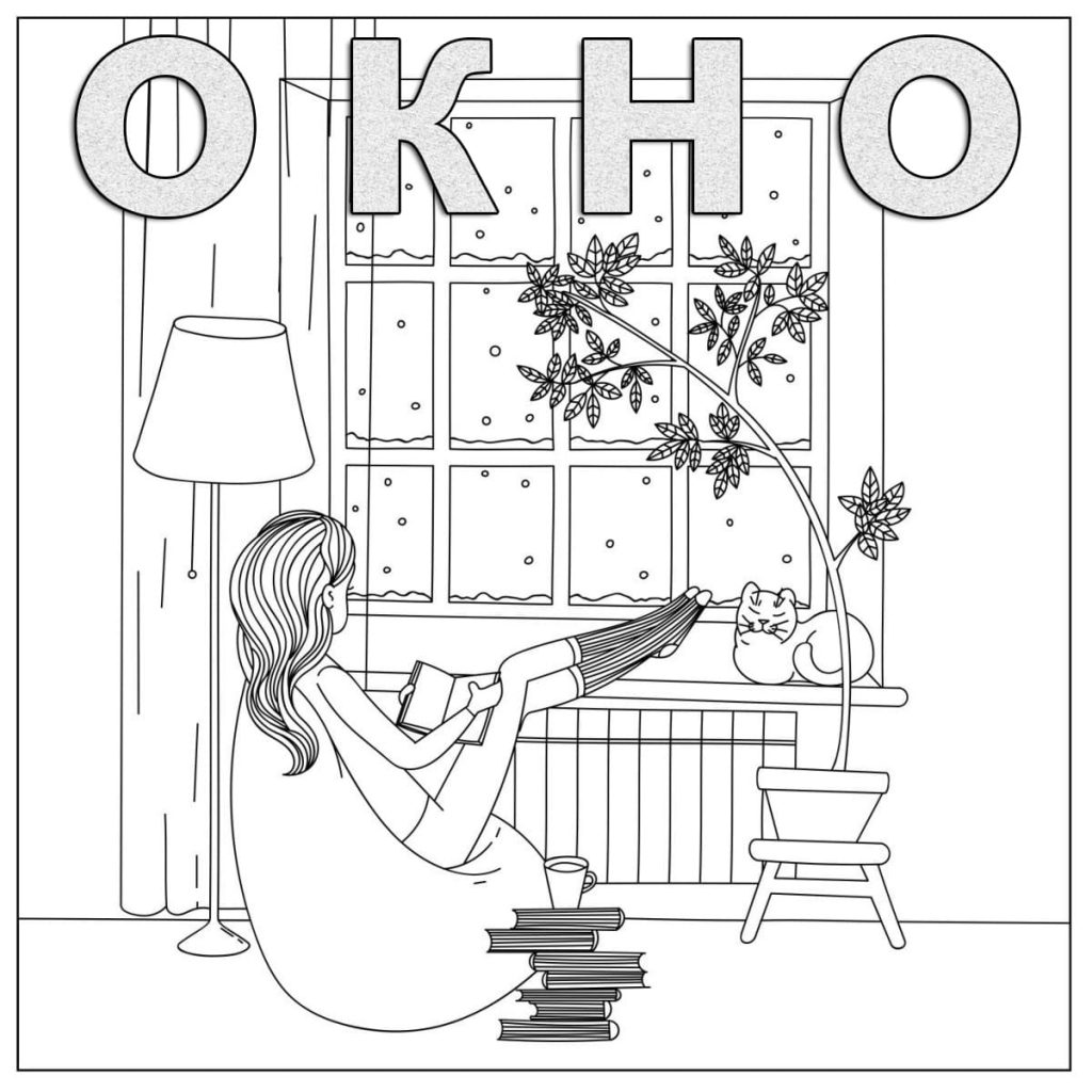  by Stepnogorsk - Illustrated by СТЕПНОГОРСК - Ourboox.com