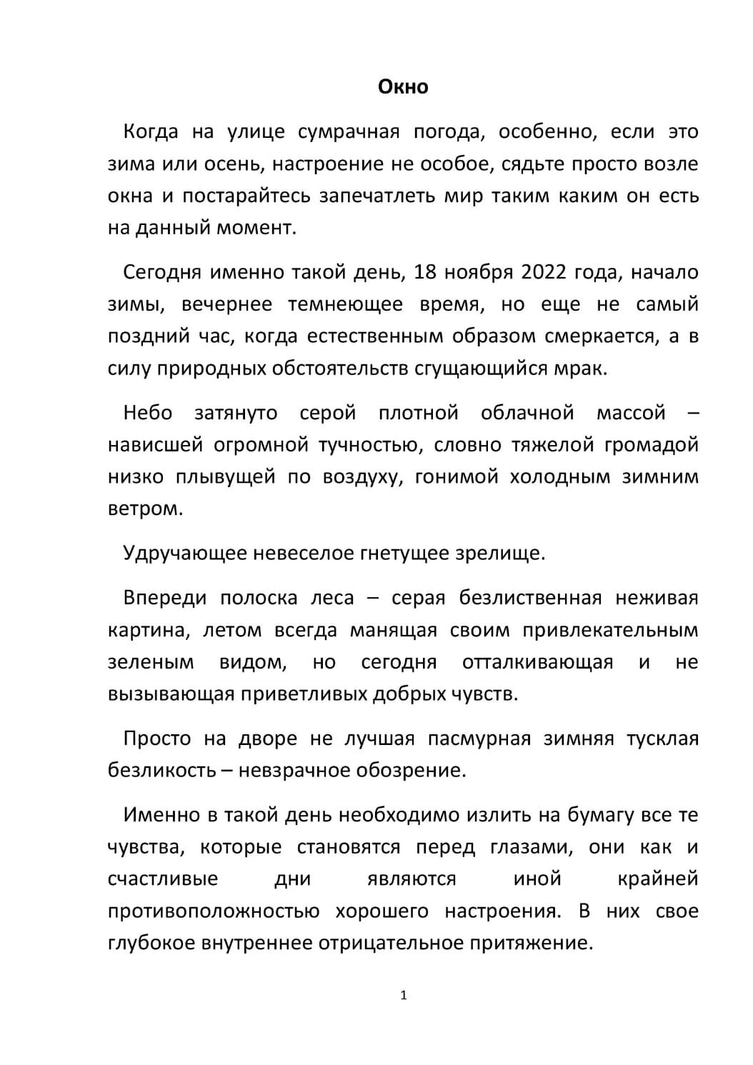 by Stepnogorsk - Illustrated by СТЕПНОГОРСК - Ourboox.com