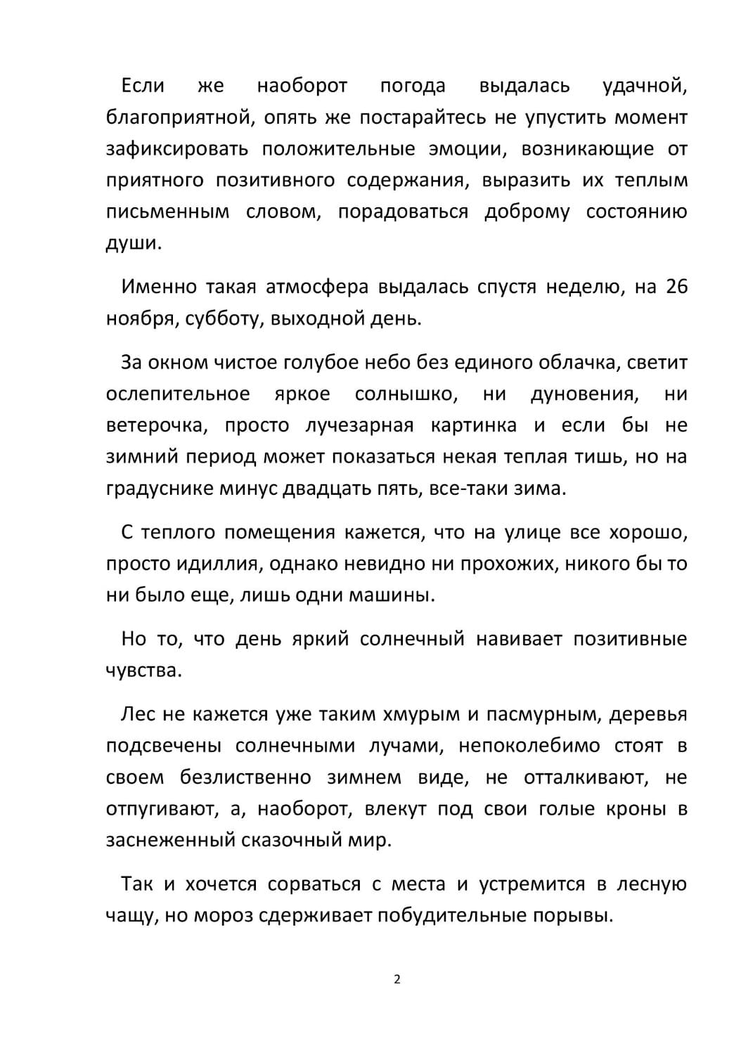 by Stepnogorsk - Illustrated by СТЕПНОГОРСК - Ourboox.com