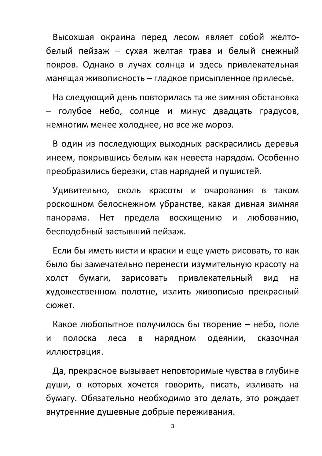 by Stepnogorsk - Illustrated by СТЕПНОГОРСК - Ourboox.com