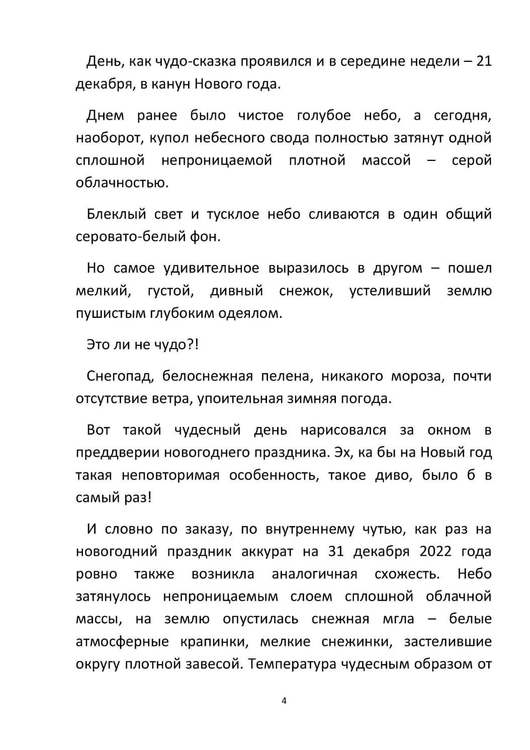 by Stepnogorsk - Illustrated by СТЕПНОГОРСК - Ourboox.com