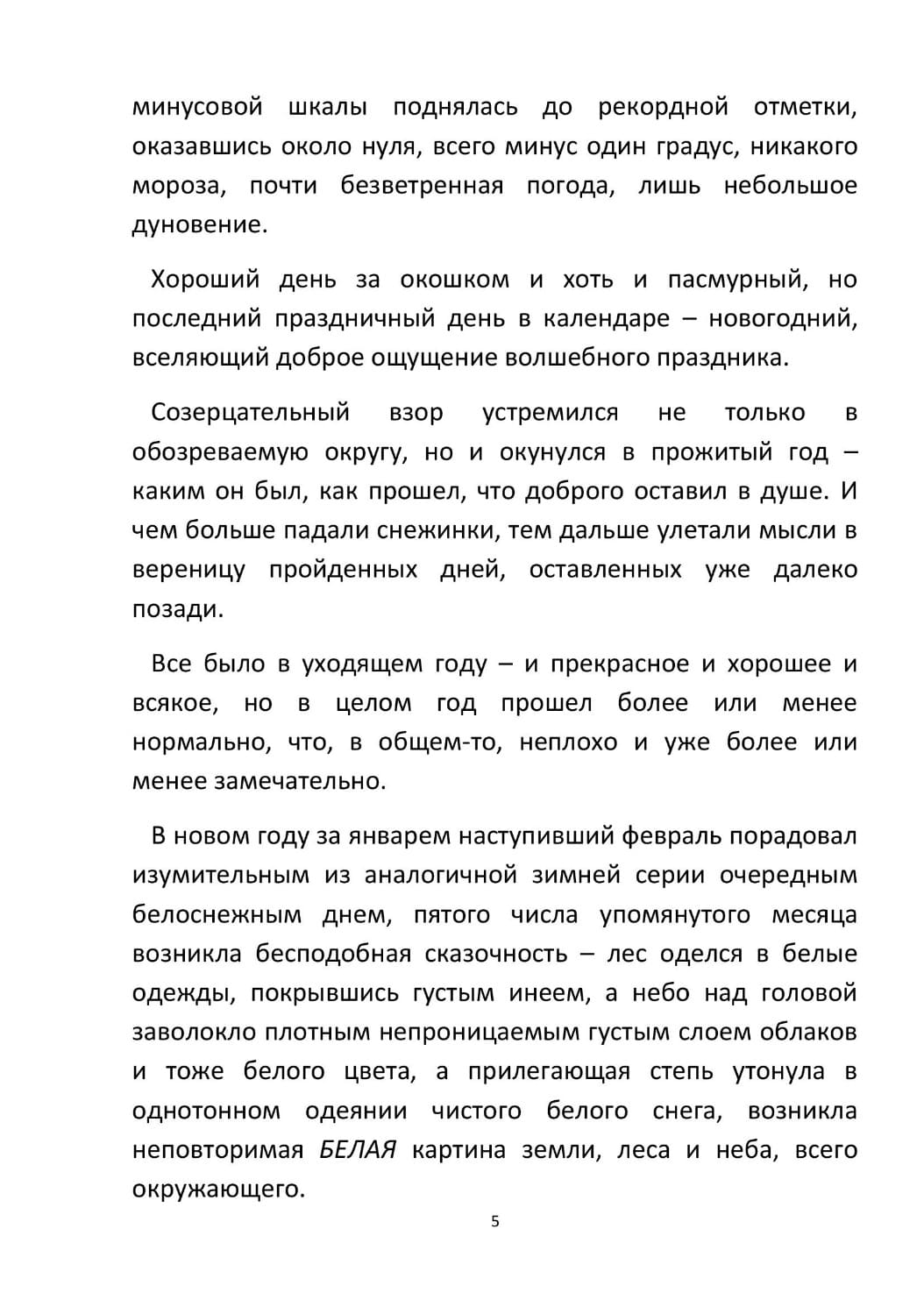 by Stepnogorsk - Illustrated by СТЕПНОГОРСК - Ourboox.com