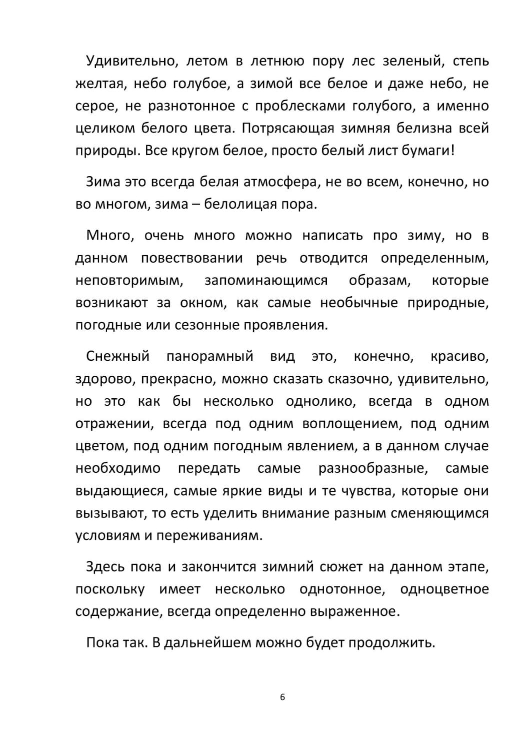 by Stepnogorsk - Illustrated by СТЕПНОГОРСК - Ourboox.com