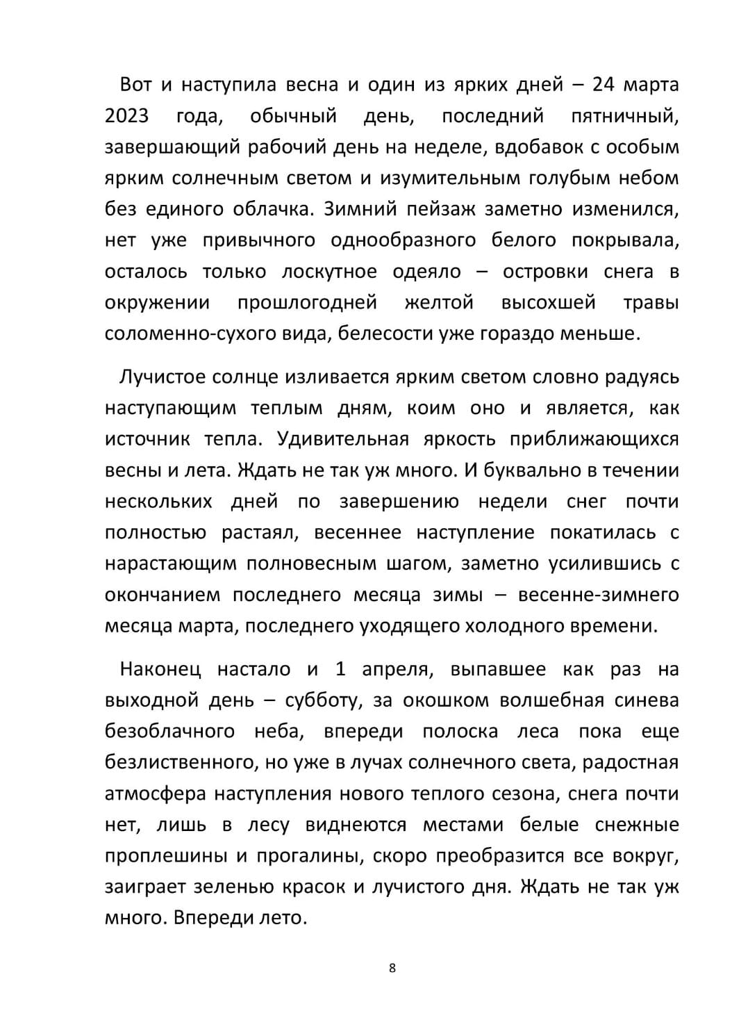 by Stepnogorsk - Illustrated by СТЕПНОГОРСК - Ourboox.com