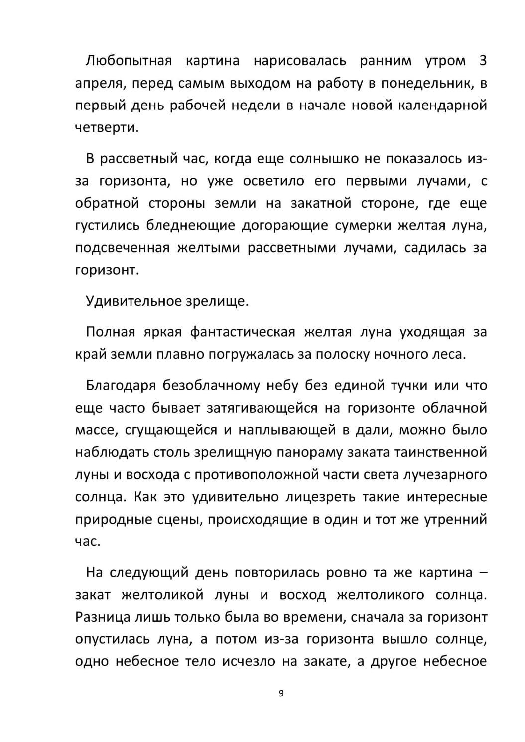 by Stepnogorsk - Illustrated by СТЕПНОГОРСК - Ourboox.com