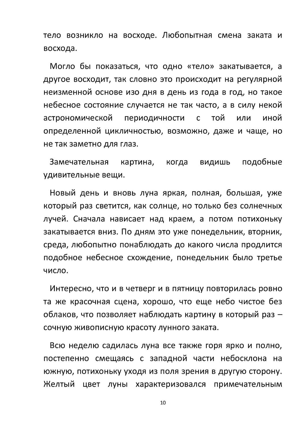 by Stepnogorsk - Illustrated by СТЕПНОГОРСК - Ourboox.com