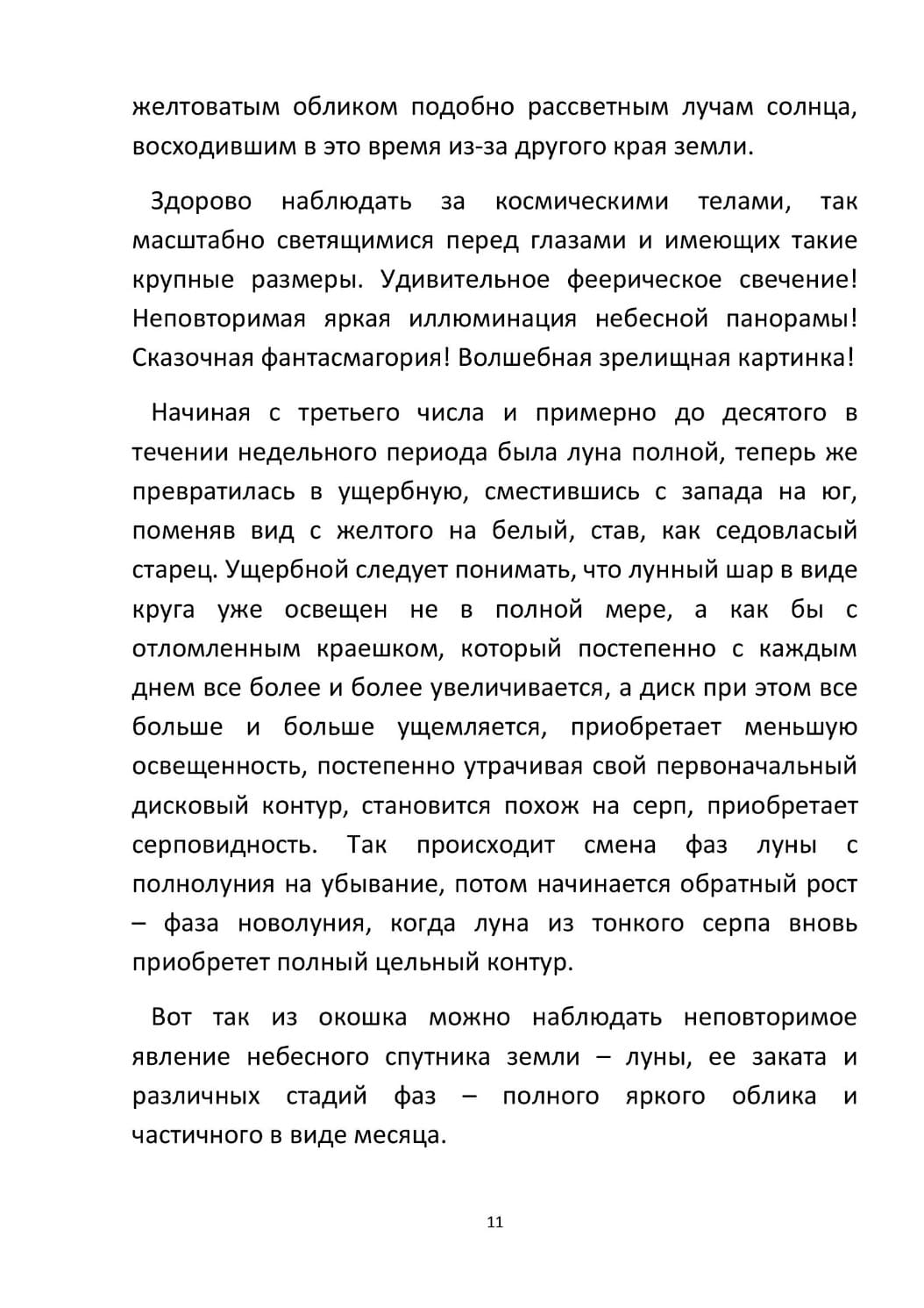 by Stepnogorsk - Illustrated by СТЕПНОГОРСК - Ourboox.com