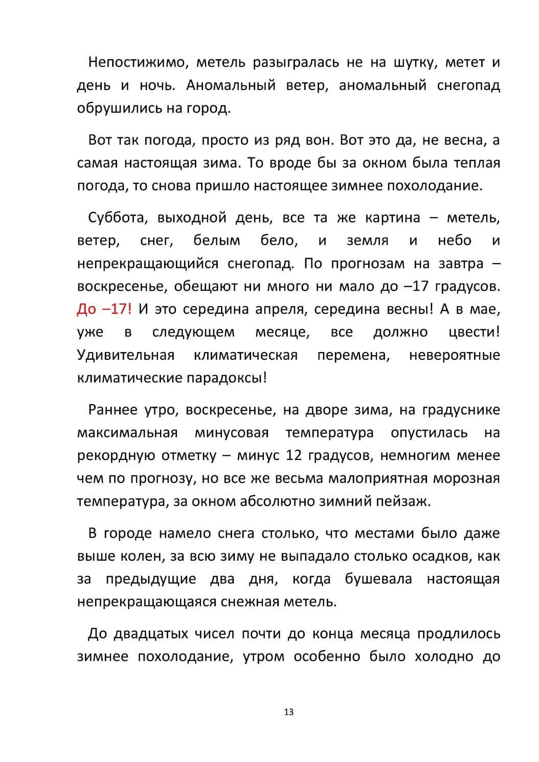 by Stepnogorsk - Illustrated by СТЕПНОГОРСК - Ourboox.com