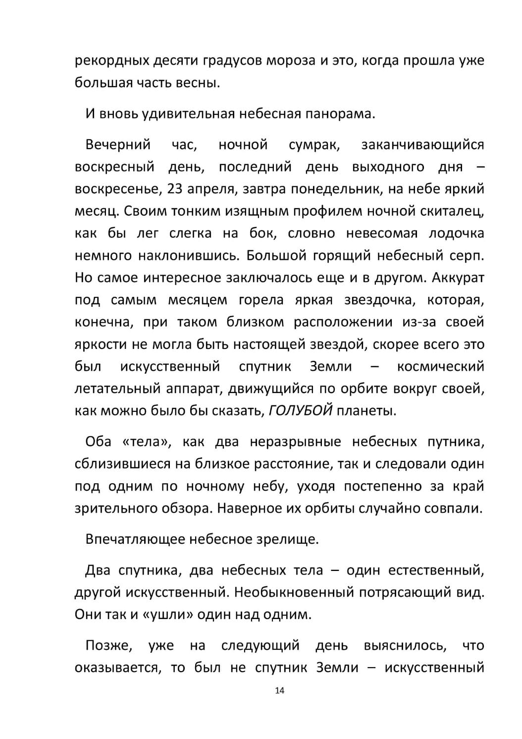 by Stepnogorsk - Illustrated by СТЕПНОГОРСК - Ourboox.com