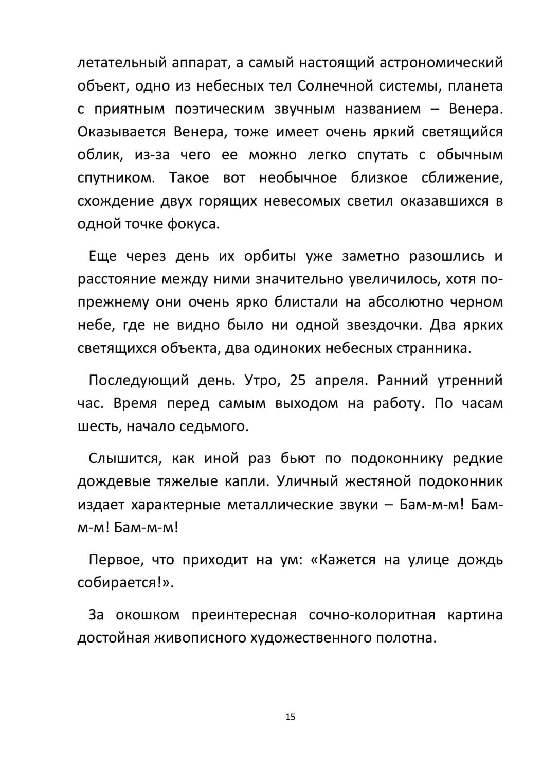 by Stepnogorsk - Illustrated by СТЕПНОГОРСК - Ourboox.com