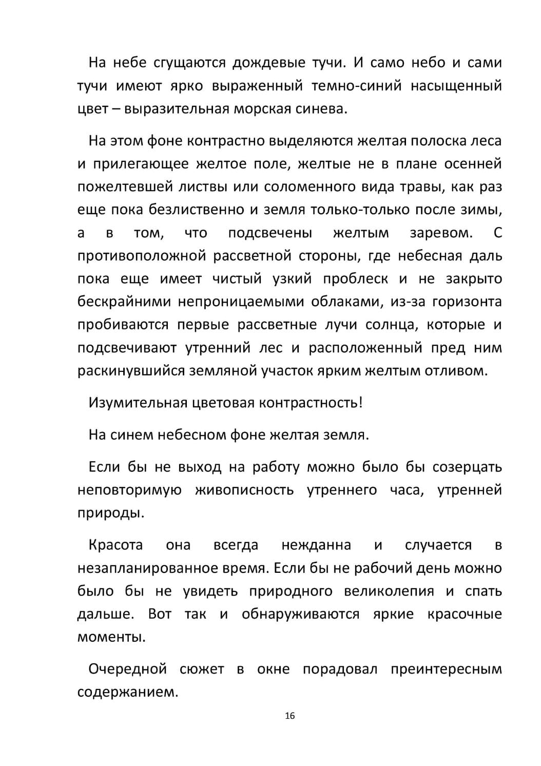 by Stepnogorsk - Illustrated by СТЕПНОГОРСК - Ourboox.com