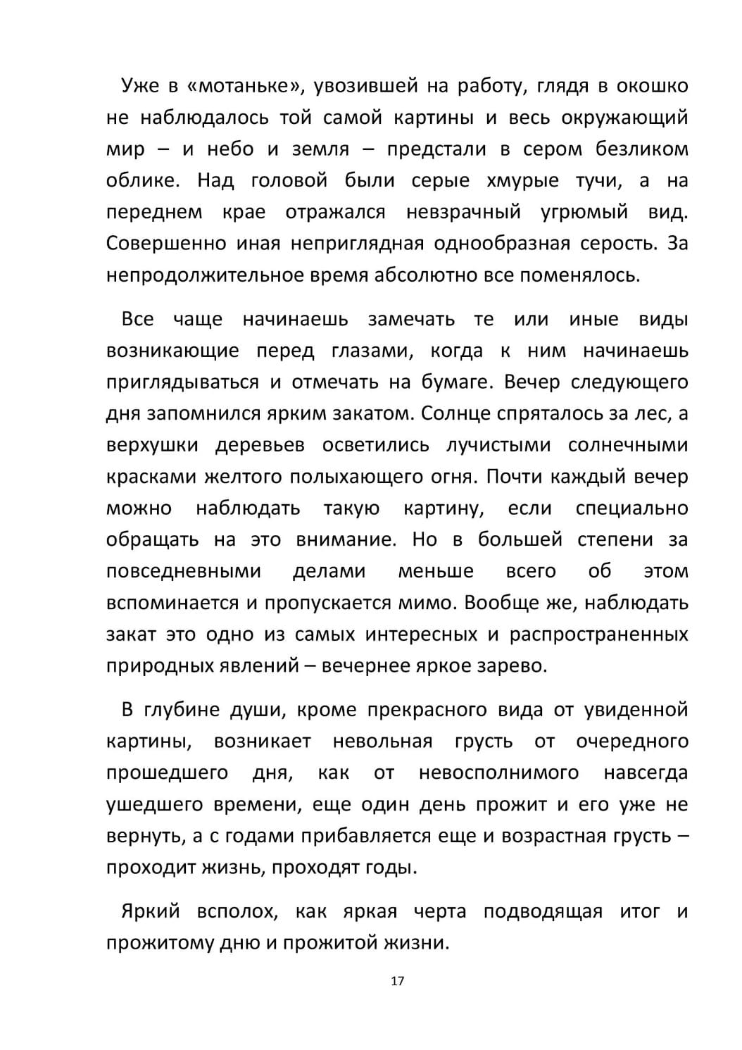 by Stepnogorsk - Illustrated by СТЕПНОГОРСК - Ourboox.com