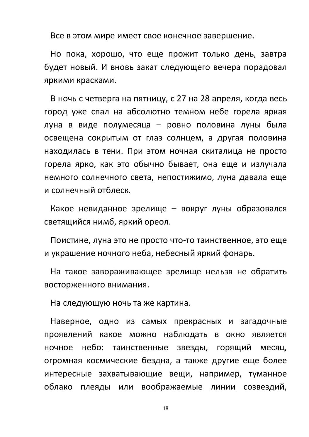 by Stepnogorsk - Illustrated by СТЕПНОГОРСК - Ourboox.com