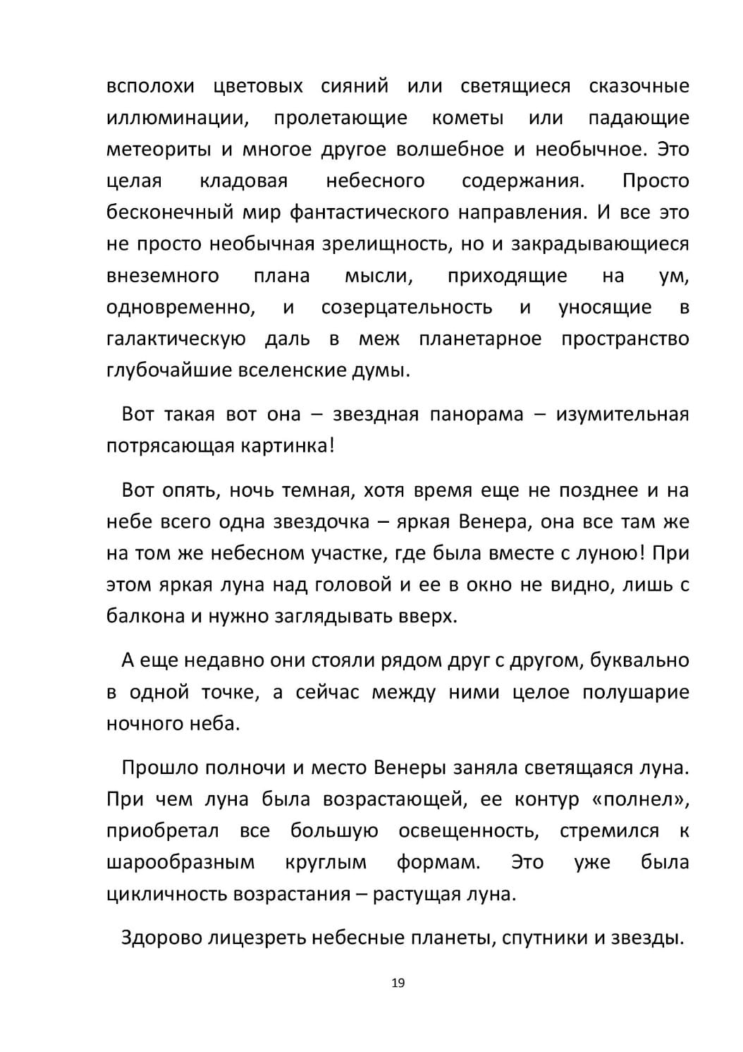 by Stepnogorsk - Illustrated by СТЕПНОГОРСК - Ourboox.com