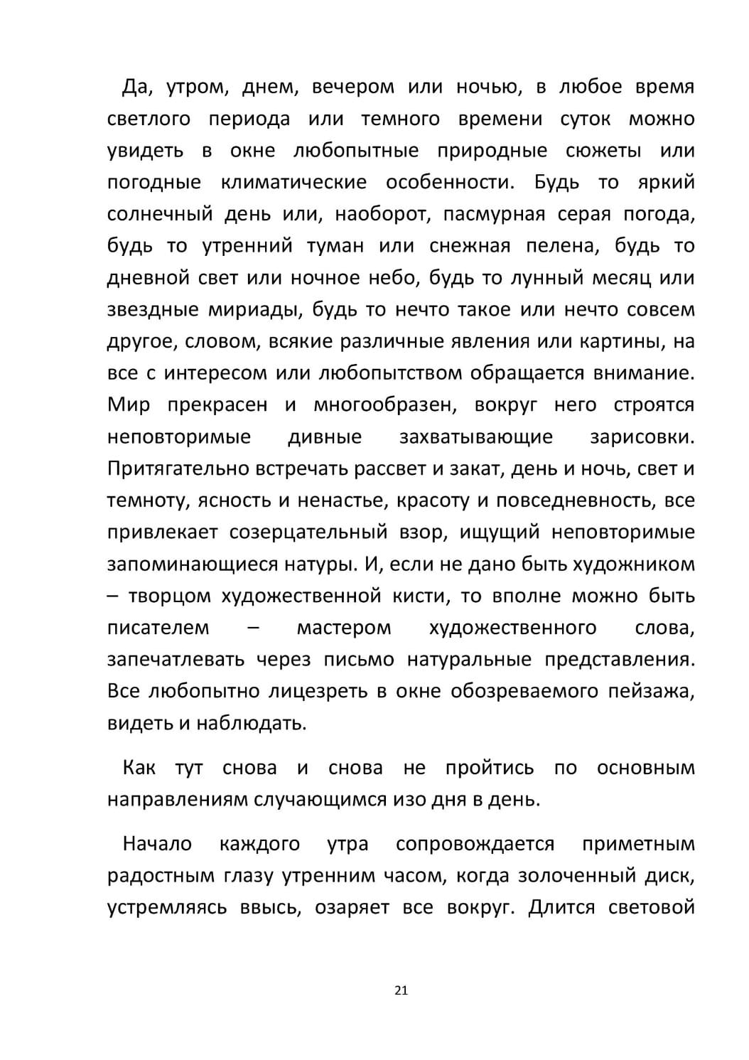 by Stepnogorsk - Illustrated by СТЕПНОГОРСК - Ourboox.com