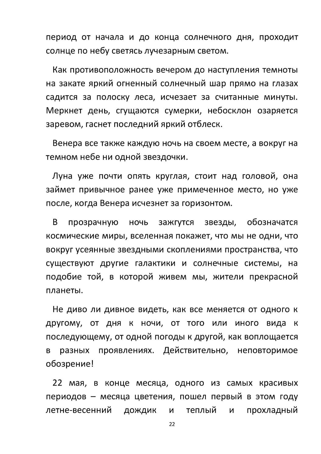 by Stepnogorsk - Illustrated by СТЕПНОГОРСК - Ourboox.com