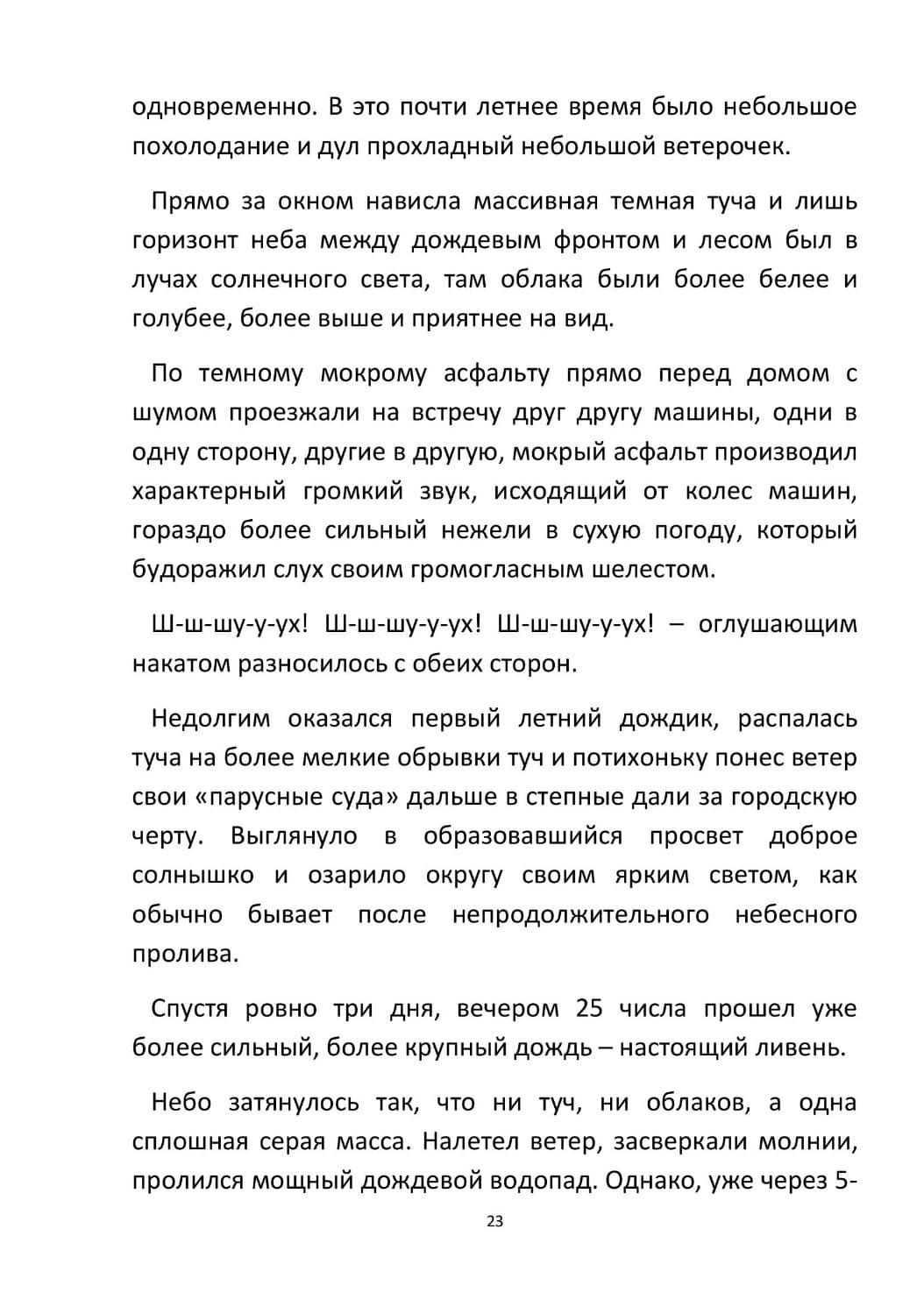 by Stepnogorsk - Illustrated by СТЕПНОГОРСК - Ourboox.com