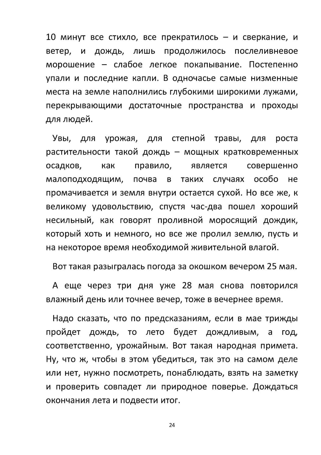 by Stepnogorsk - Illustrated by СТЕПНОГОРСК - Ourboox.com