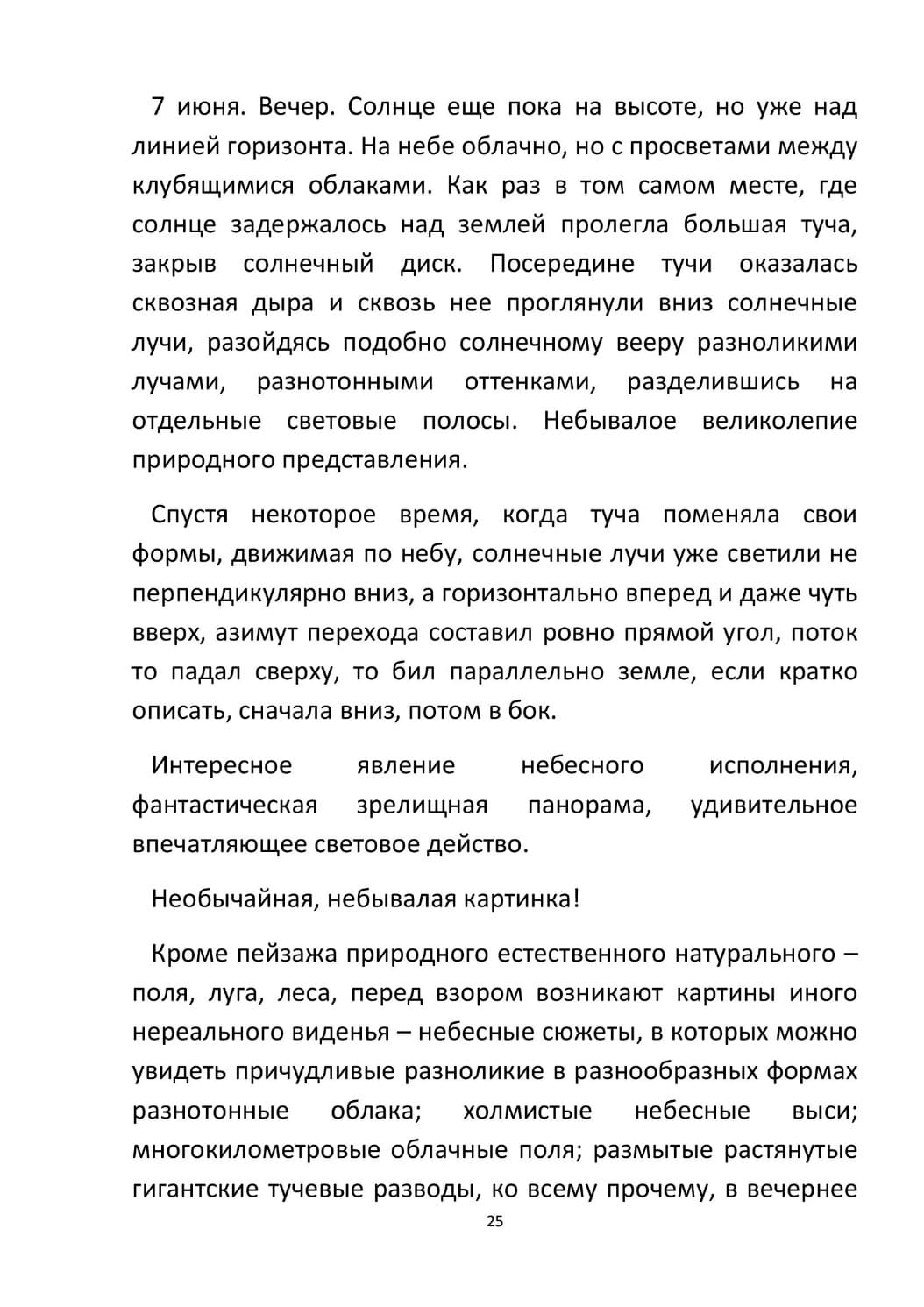 by Stepnogorsk - Illustrated by СТЕПНОГОРСК - Ourboox.com