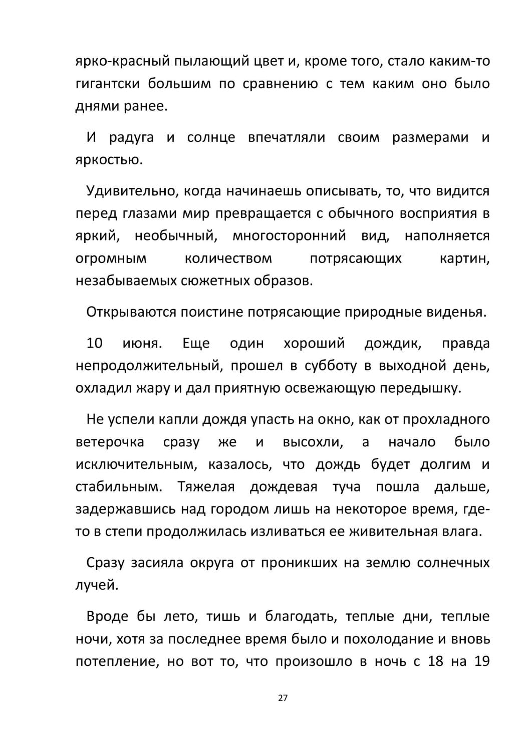 by Stepnogorsk - Illustrated by СТЕПНОГОРСК - Ourboox.com