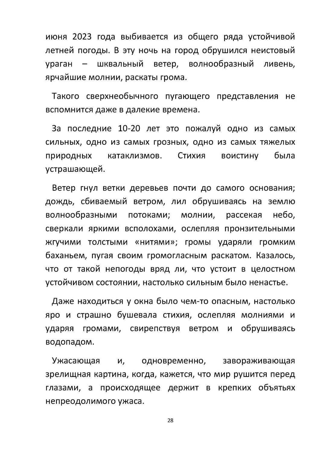 by Stepnogorsk - Illustrated by СТЕПНОГОРСК - Ourboox.com