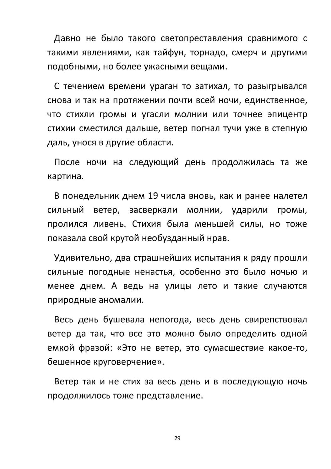 by Stepnogorsk - Illustrated by СТЕПНОГОРСК - Ourboox.com