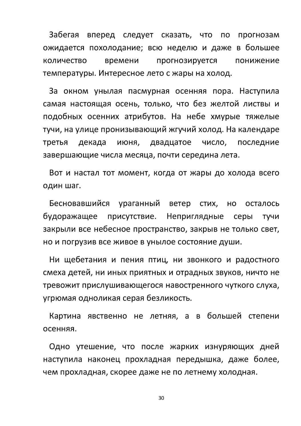 by Stepnogorsk - Illustrated by СТЕПНОГОРСК - Ourboox.com