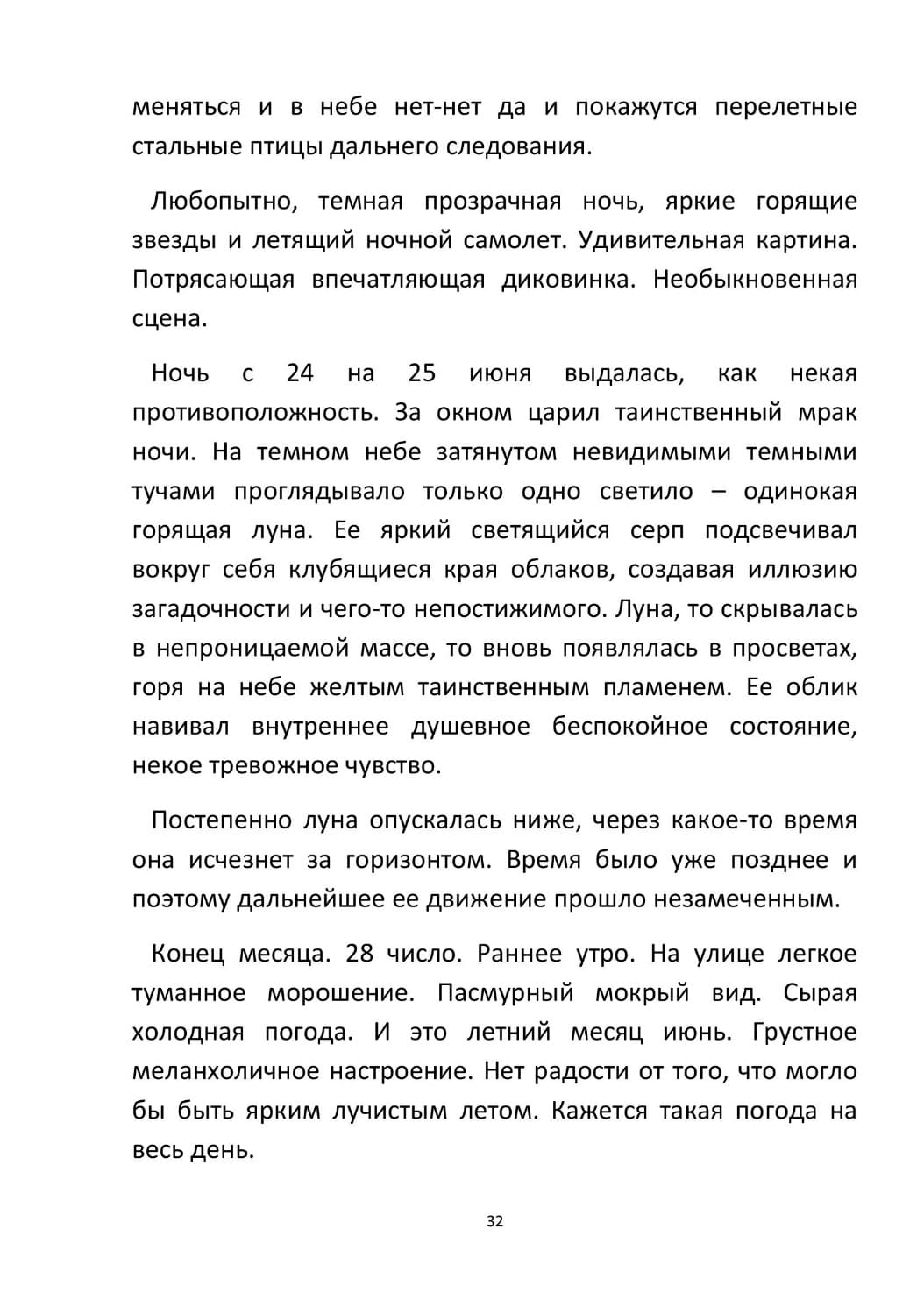 by Stepnogorsk - Illustrated by СТЕПНОГОРСК - Ourboox.com