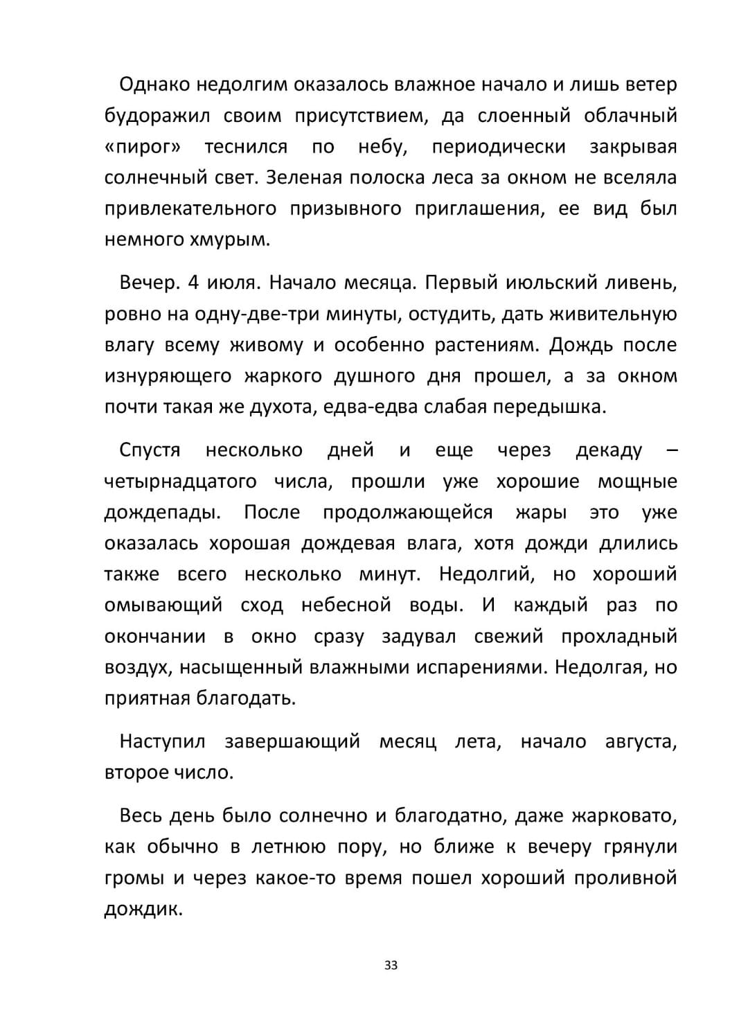 by Stepnogorsk - Illustrated by СТЕПНОГОРСК - Ourboox.com