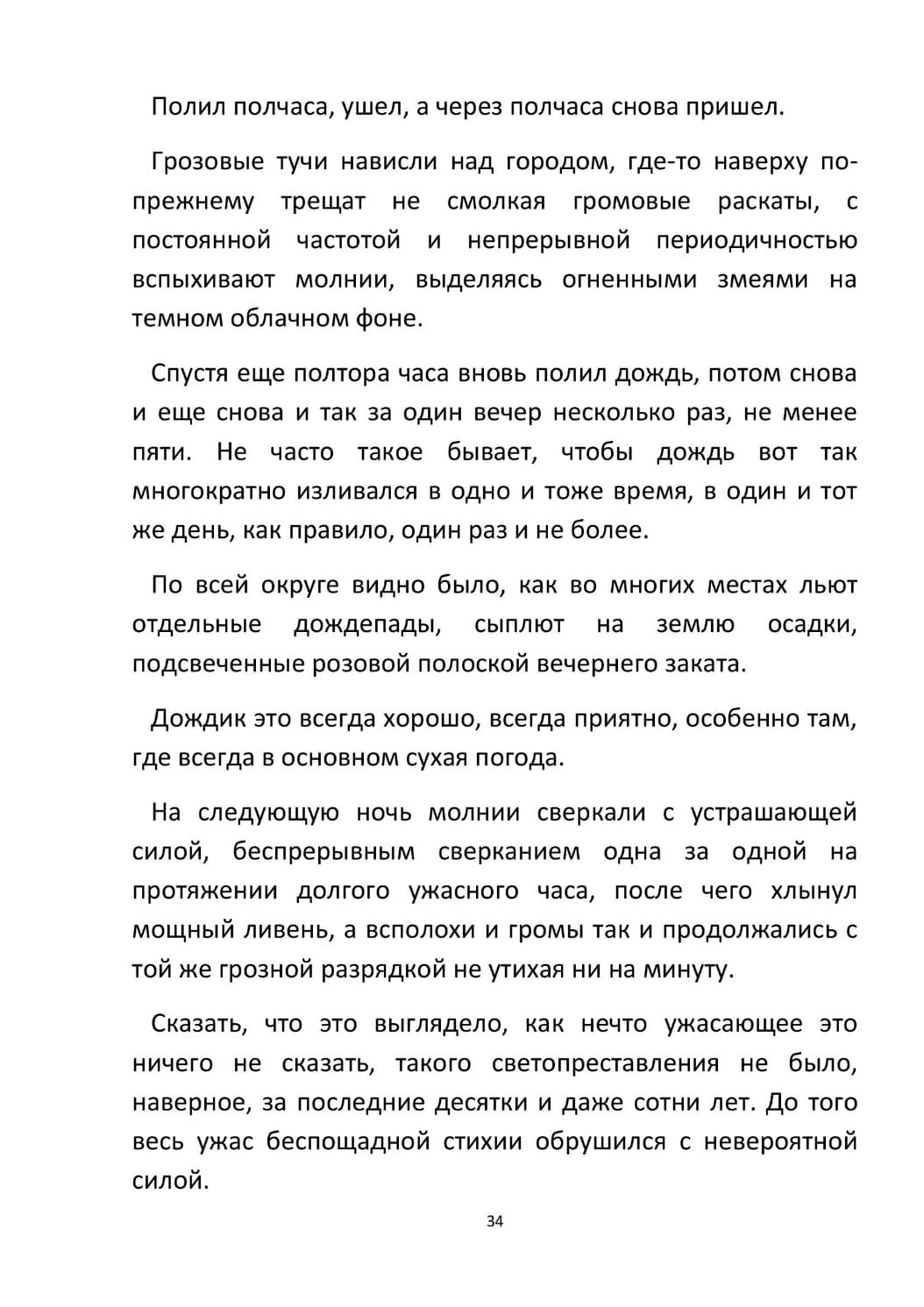 by Stepnogorsk - Illustrated by СТЕПНОГОРСК - Ourboox.com