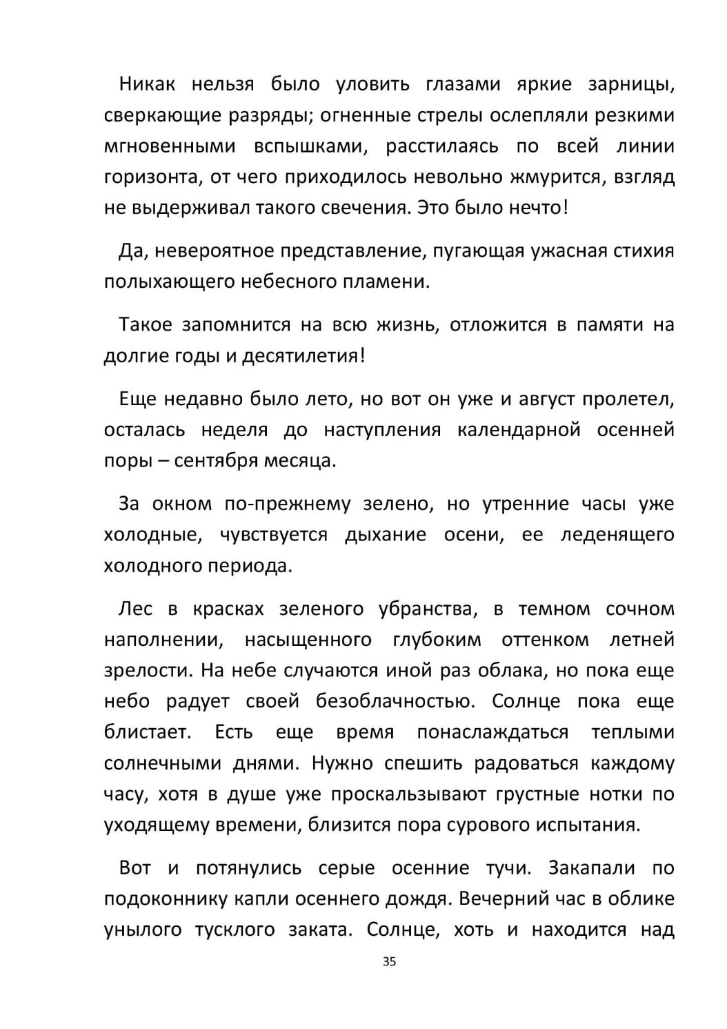 by Stepnogorsk - Illustrated by СТЕПНОГОРСК - Ourboox.com