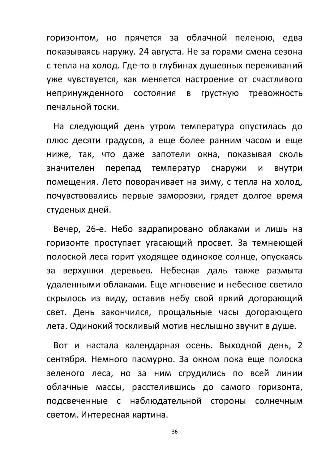 by Stepnogorsk - Illustrated by СТЕПНОГОРСК - Ourboox.com