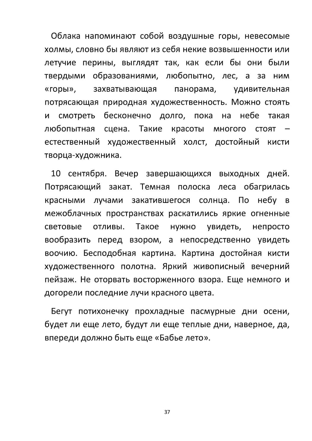 by Stepnogorsk - Illustrated by СТЕПНОГОРСК - Ourboox.com