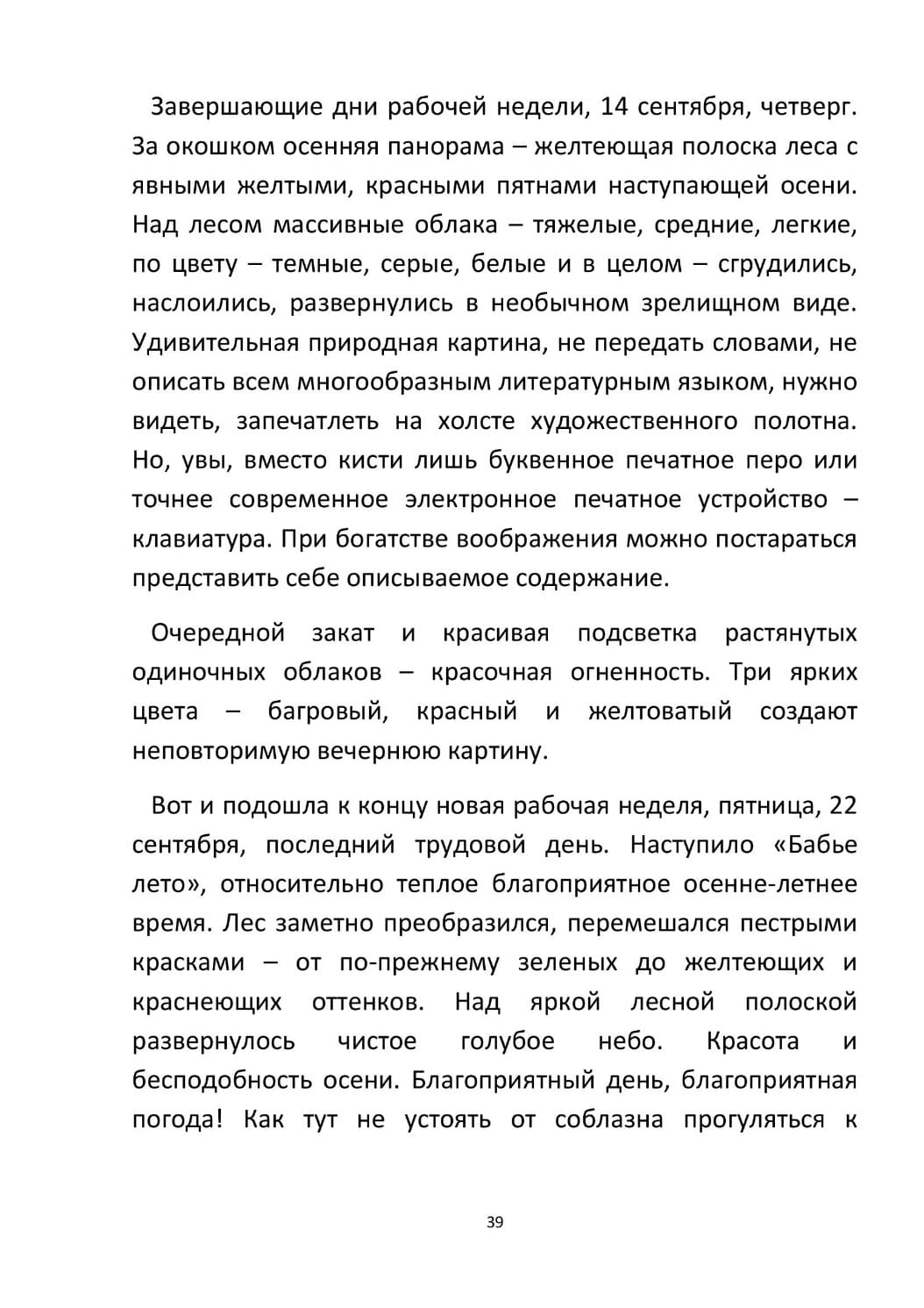 by Stepnogorsk - Illustrated by СТЕПНОГОРСК - Ourboox.com