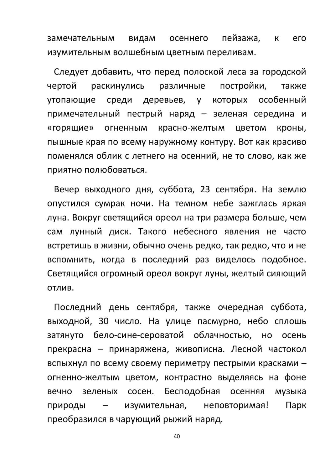 by Stepnogorsk - Illustrated by СТЕПНОГОРСК - Ourboox.com