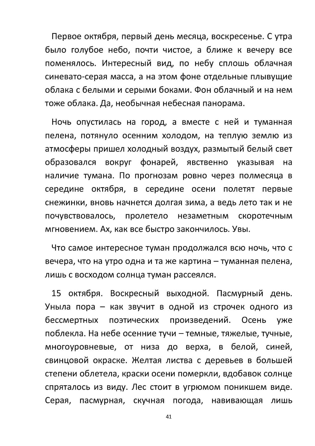 by Stepnogorsk - Illustrated by СТЕПНОГОРСК - Ourboox.com