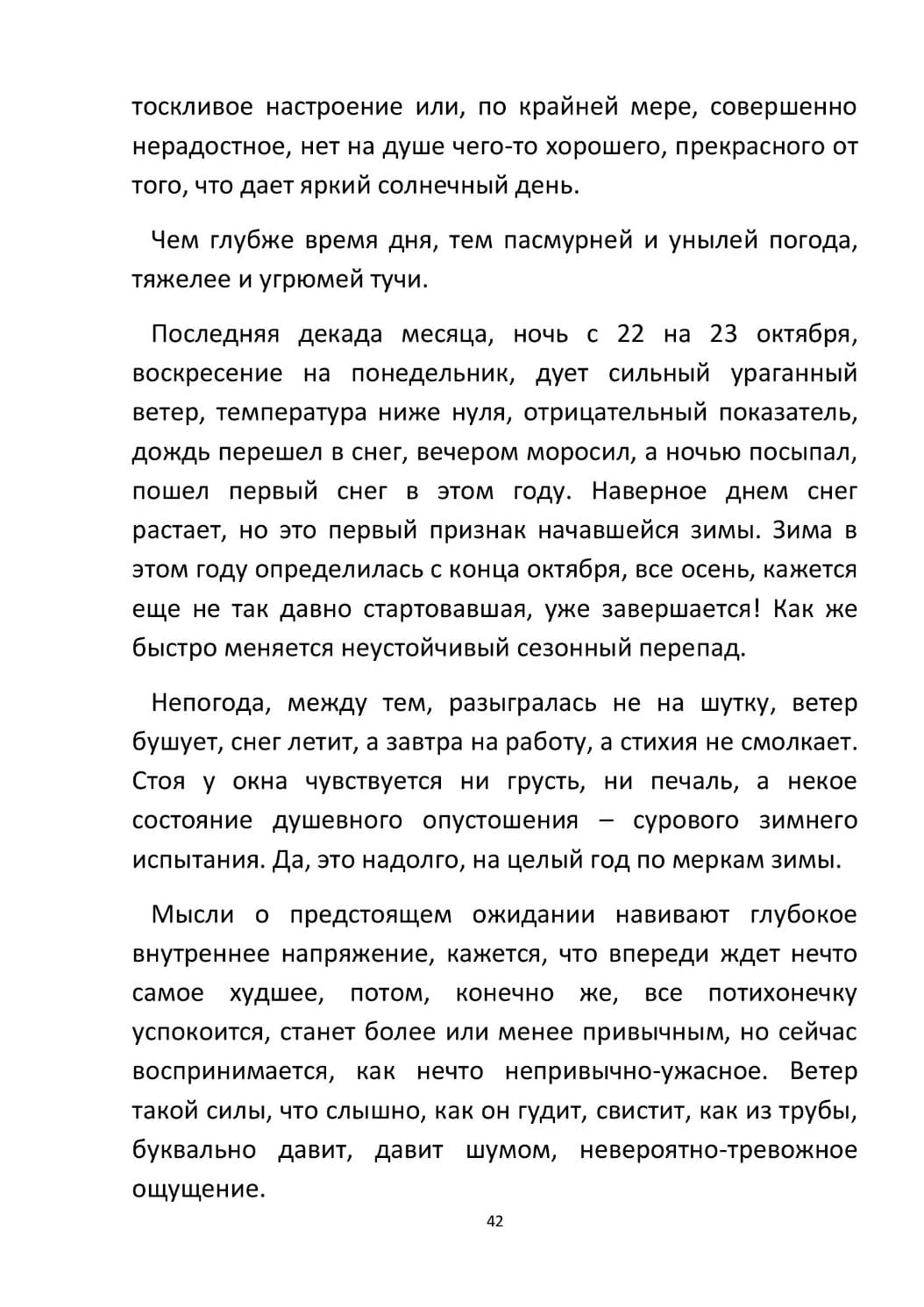 by Stepnogorsk - Illustrated by СТЕПНОГОРСК - Ourboox.com