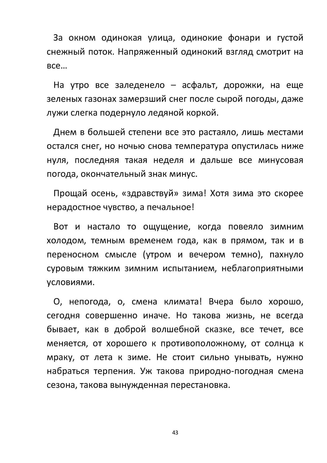 by Stepnogorsk - Illustrated by СТЕПНОГОРСК - Ourboox.com