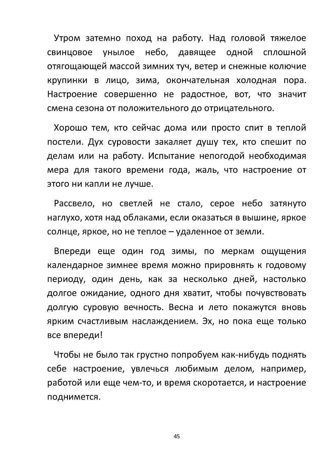 by Stepnogorsk - Illustrated by СТЕПНОГОРСК - Ourboox.com