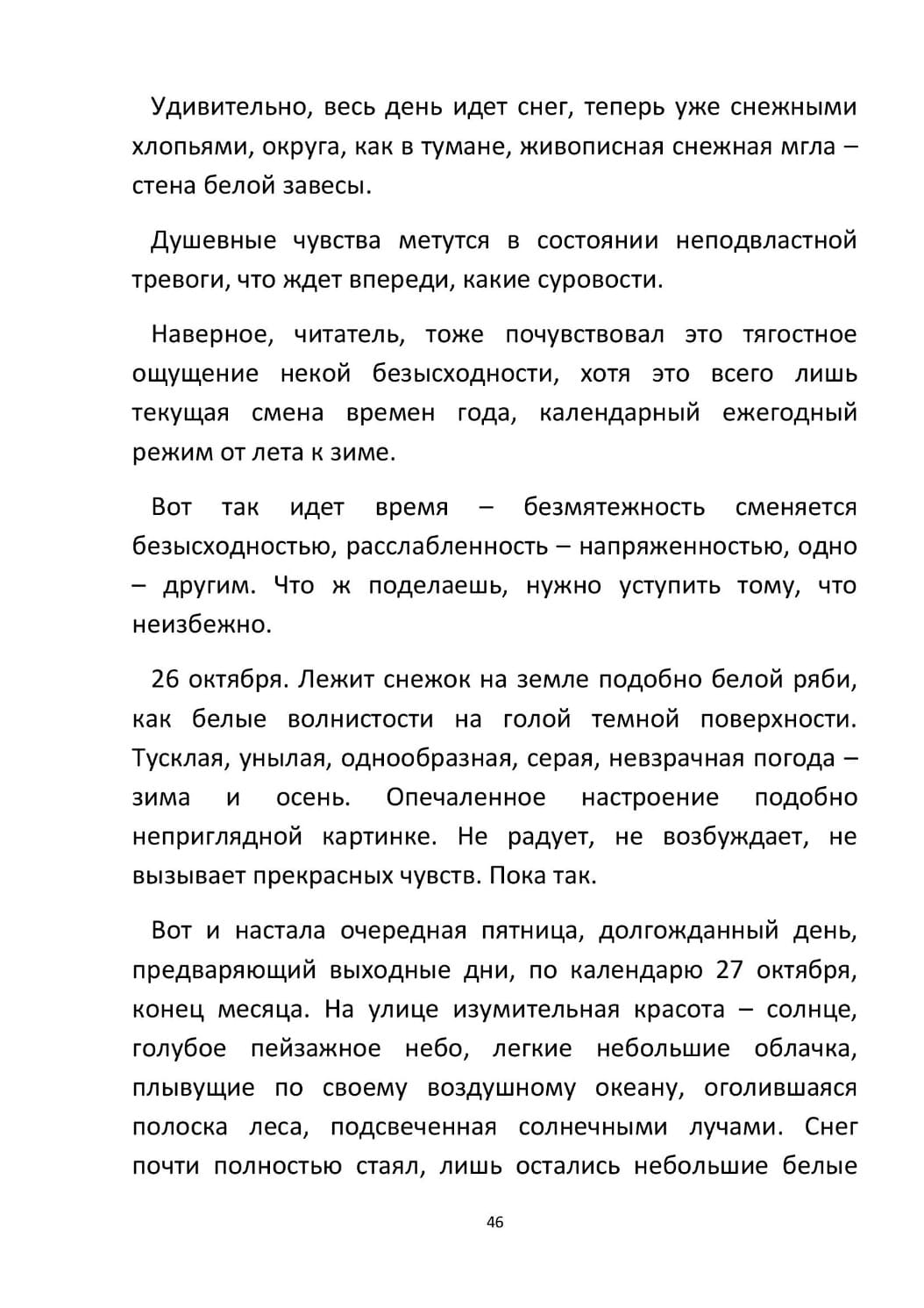 by Stepnogorsk - Illustrated by СТЕПНОГОРСК - Ourboox.com