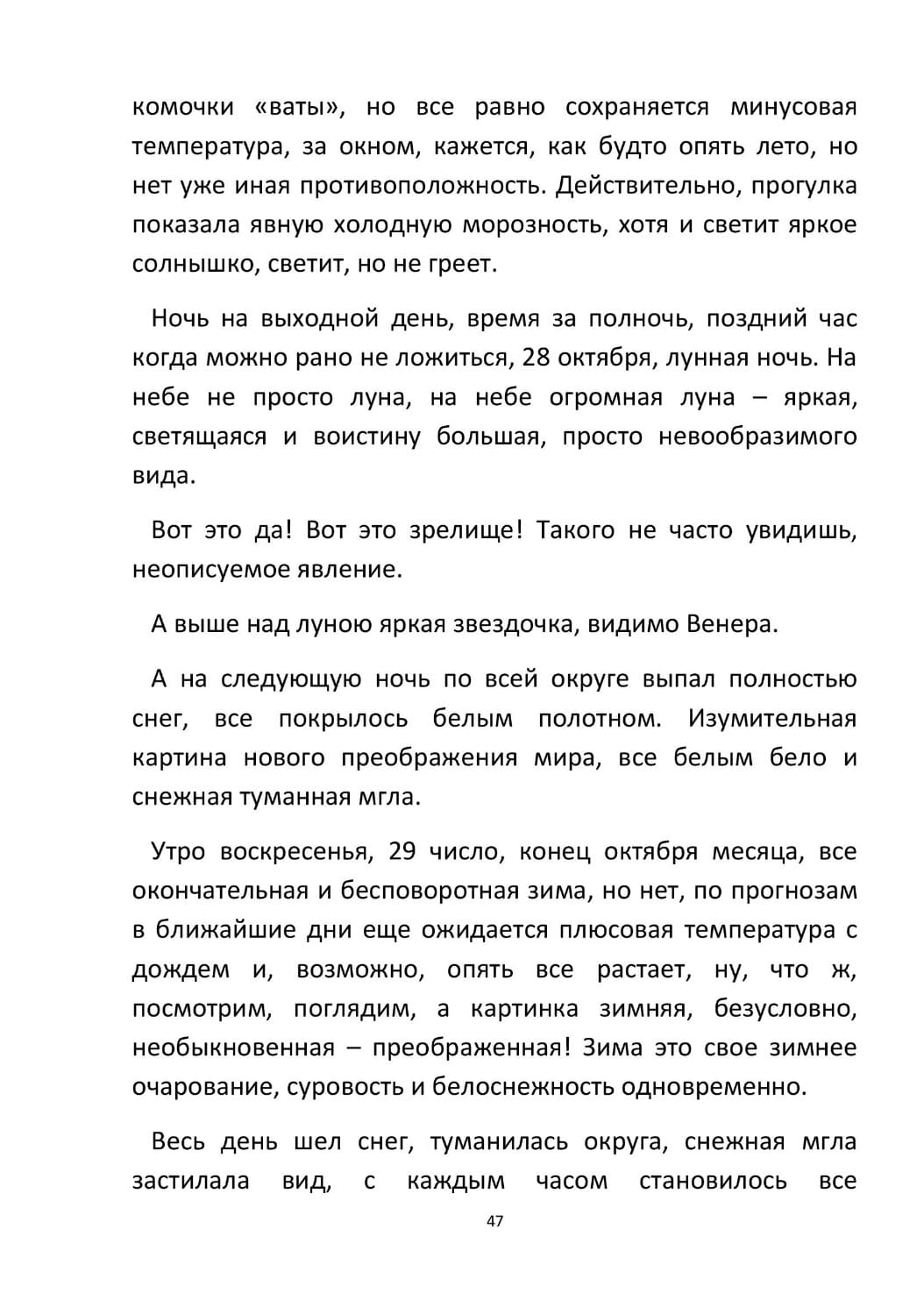 by Stepnogorsk - Illustrated by СТЕПНОГОРСК - Ourboox.com