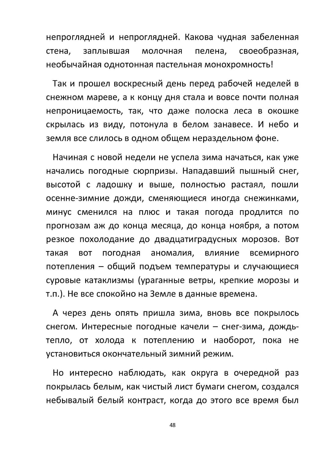 by Stepnogorsk - Illustrated by СТЕПНОГОРСК - Ourboox.com