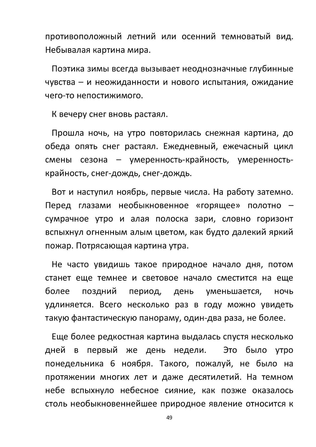 by Stepnogorsk - Illustrated by СТЕПНОГОРСК - Ourboox.com