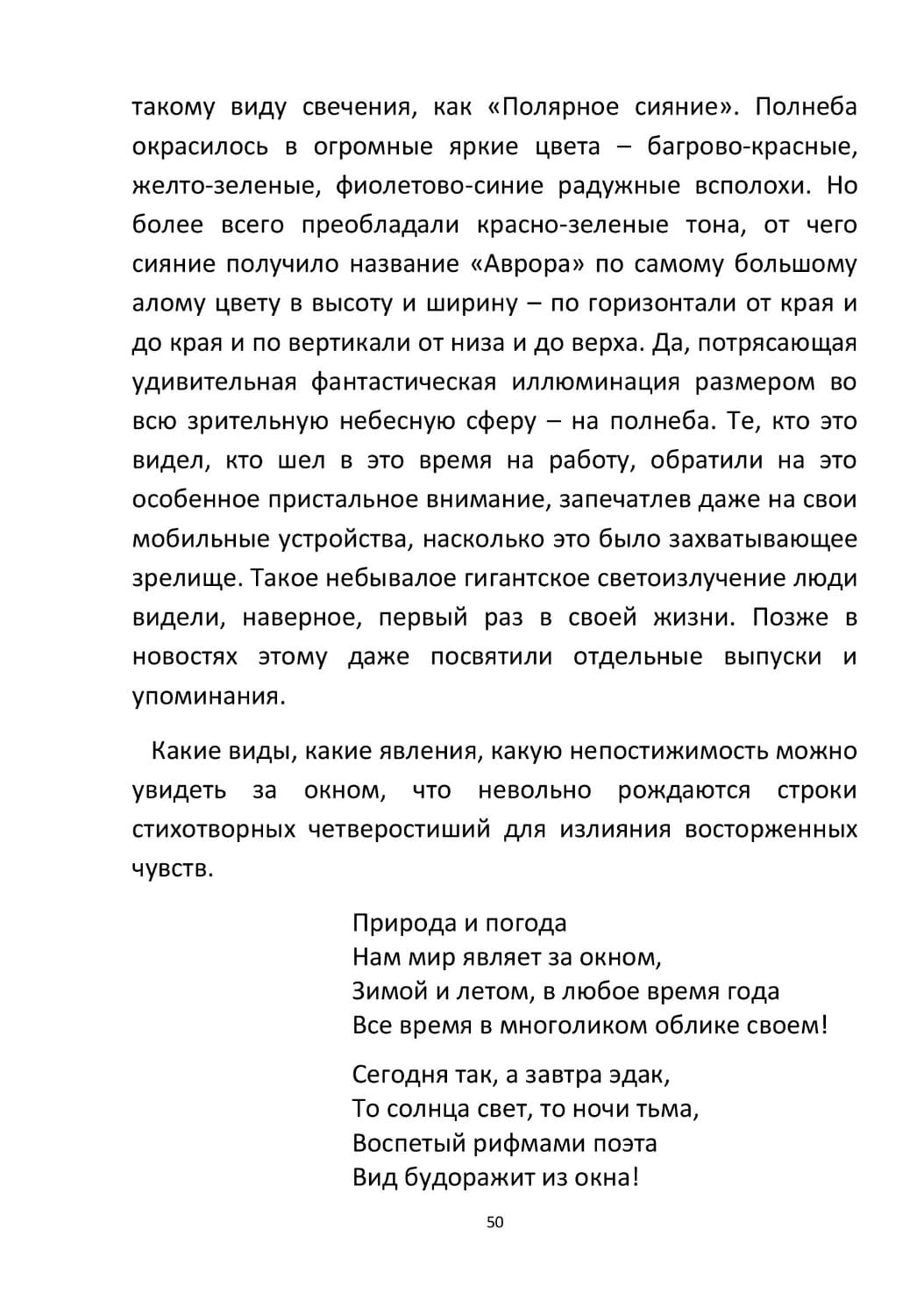 by Stepnogorsk - Illustrated by СТЕПНОГОРСК - Ourboox.com